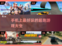 🔥2025超跑游戏排行榜.TOP1竟然是它！💥