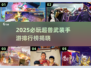 🔥2025必玩超兽武装手游TOP榜💥🎮