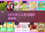 🔥2025最火儿童拼图游戏推荐！🧩宝宝爱不释手
