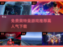 🔥2024高人气奥特曼游戏免费下载推荐🎉