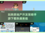 🔥2025必玩房地产手游下载🚀策略达人必备！