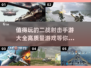 💥2025必玩的高质量二战射击手游🔥