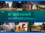 🔥2024最受欢迎射击手游🔥FPS游戏练习必备清单！