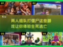 双人🔥打僵尸游戏推荐🎉2022超好玩