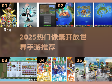 🔥2025超火像素开放世界手游大揭秘！🎮截图1