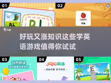 🎉2024超好玩英语学习游戏推荐🎉截图1
