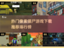 🔥2025必玩！热门像素僵尸游戏下载排行榜좀