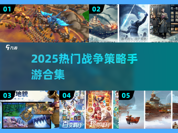 🔥《权力的游戏》手游下载攻略！🎮截图1