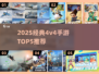 🔥2025最火4v4手游TOP5推荐！🎮