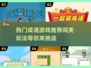 成语游戏大揭秘🔥2024超好玩闯关APP推荐🎉