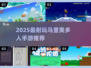 🔥2025超耐玩马里奥多人手游合集！🎮✨