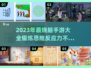 2023必玩🔥锻炼脑力手游大全🧠