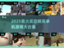 🎮经典反恐精英单机游戏推荐2025🔥