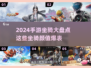 2024手游坐骑大赏✨哪些坐骑让你心动不已？