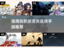 🔥2025必玩的放置类武侠手游推荐🎉