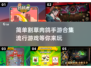 🔥2025割草肉鸽手游合集💥流行游戏分享🎮