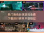 🔥2024必玩！免费角色游戏TOP5✨