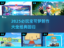 🔥2025必玩宝可梦新作合集💥经典回归！🎮