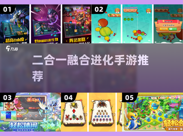 🔥二合一进化神作！速来下载💥截图1