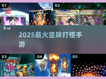 🔥2025最爽竖屏打怪手游💥截图1