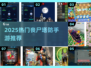 🔥2025丧尸塔防手游TOP榜💥🎮