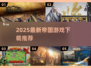 🔥2025最新帝国游戏推荐🎮好玩到爆！