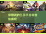 🔥2024必玩！超燃国战三国手游推荐💥