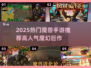🔥2025最新魔兽手游TOP榜新鲜出炉！🎮