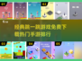 🔥2024热门跳一跳手游排行🌟免费下载链接汇总！