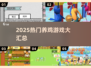 🔥2025养鸡游戏大汇总🎮轻松get养鸡乐趣！