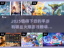 🔥2025必玩手游榜单💥下载就现在！🎮