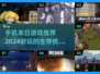 🔥2024必玩！超有趣末日手游合集💥