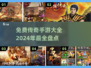 🔥2024免费传奇手游推荐，不充值也能玩得爽！🎮