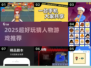 🔥2025最火猜人游戏下载💥