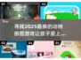 2025超🔥动物拼图游戏推荐🐾