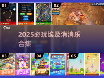 🔥埃及消消乐神作回归！✨截图1