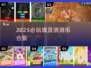 🔥埃及消消乐神作回归！✨