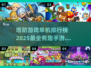 🔥2025最有趣单机塔防手游排行榜🎉