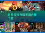 🔥2025最受欢迎打怪升级手游免费下载合集🎮