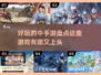 2024必玩🔥有趣的中手游大揭秘🎉