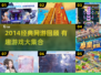 🎮2014经典网游回顾！这些你玩过吗？🔥