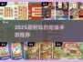 🍚2025最上头吃饭游戏TOP5！🔥