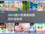 2025🔥免费房间装扮手游大推荐！🎮✨