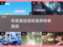 🎮年度最佳游戏榜单出炉！🔥这些神作你玩过几个？💥