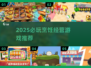 🔥2025必玩烹饪经营游戏大揭秘！🍳✨