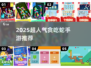 🐍贪吃蛇手游合集2025🔥超好玩！