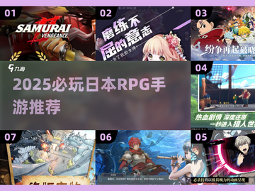 🔥2025必玩！日本RPG手游汉化推荐✨截图1
