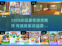 2025🔥超治愈装修游戏推荐🏡✨