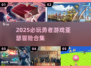 🎮亚瑟勇闯2025！爆火2D冒险游戏大揭秘🔥