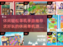 超有趣休闲手游推荐，玩到停不下来🔥🎮